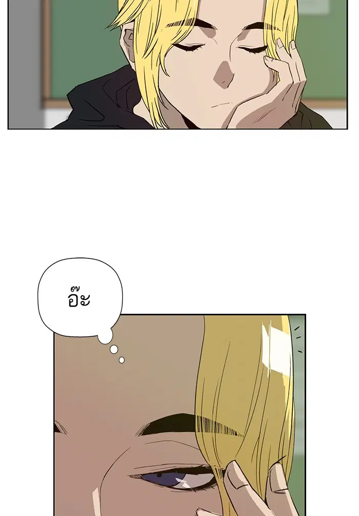 Weak Hero ตอนที่ 182 หน้า 108