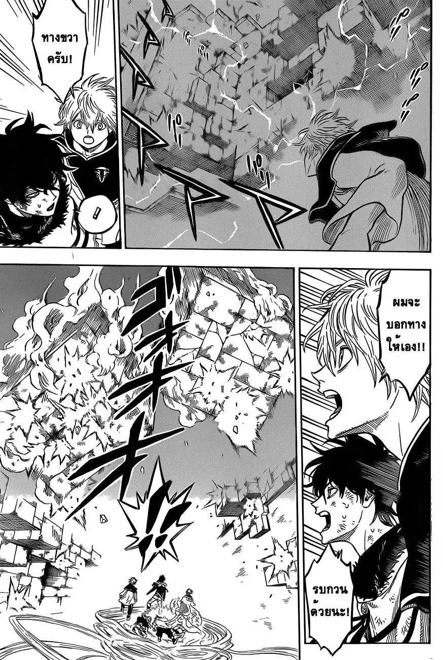 Black Clover ตอนที่ 21 หน้า 7
