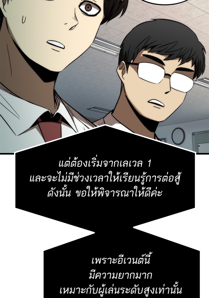Ultra Alter แอ็กรองสตรองโคตร ตอนที่ 69 หน้า 69