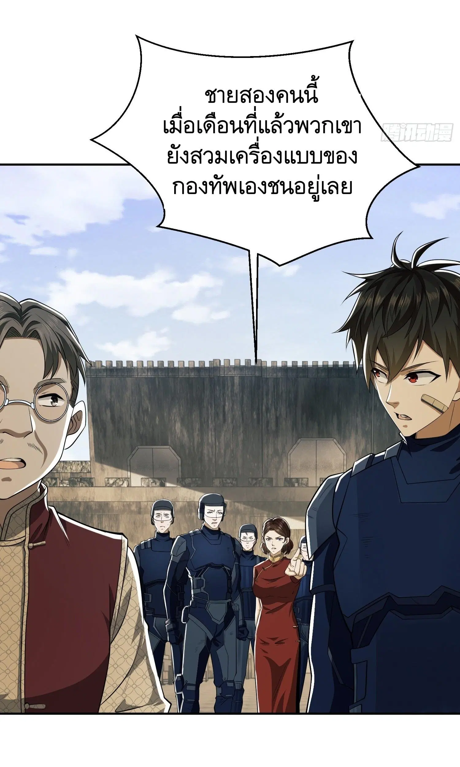 The First Order ตอนที่ 110 หน้า 14