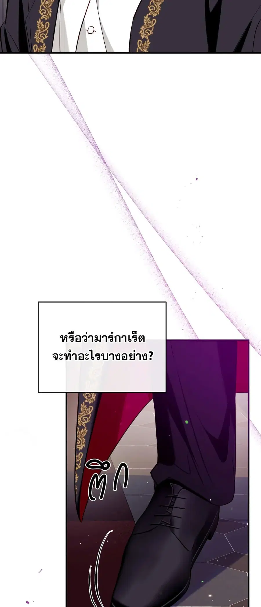 Can We Become a Family? ตอนที่ 52 หน้า 16