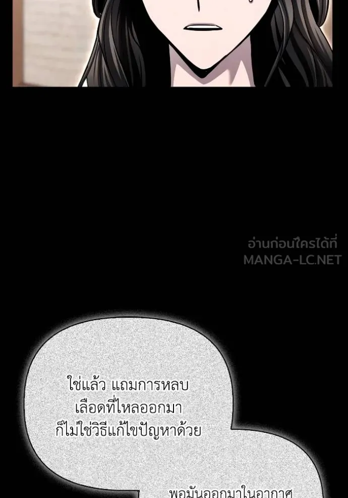 Superhuman Battlefield เกมของยอดมนุษย์ ตอนที่ 122 หน้า 33