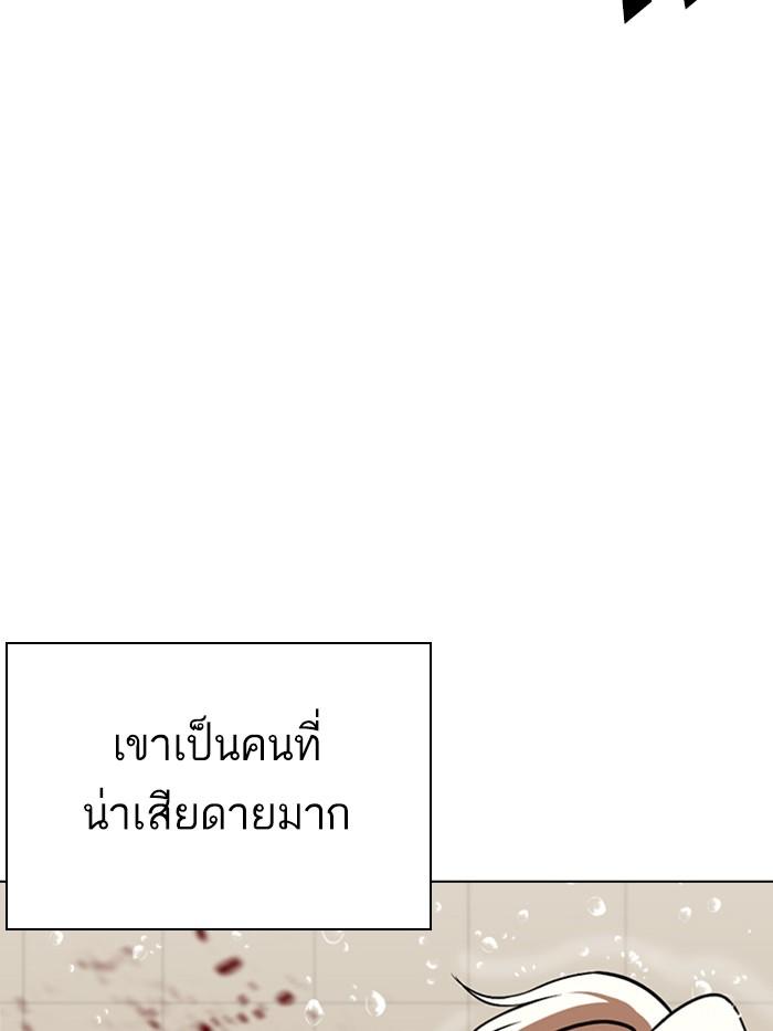 Lookism ตอนที่ 339 หน้า 11