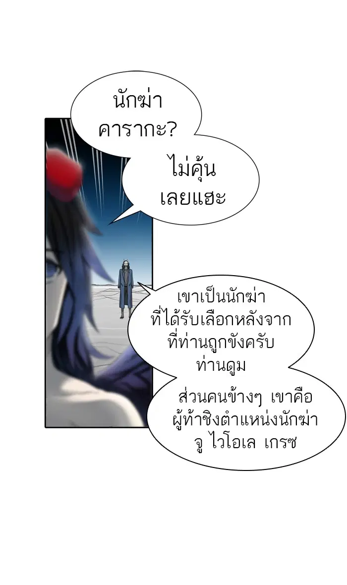 Tower of God ตอนที่ 439 หน้า 59