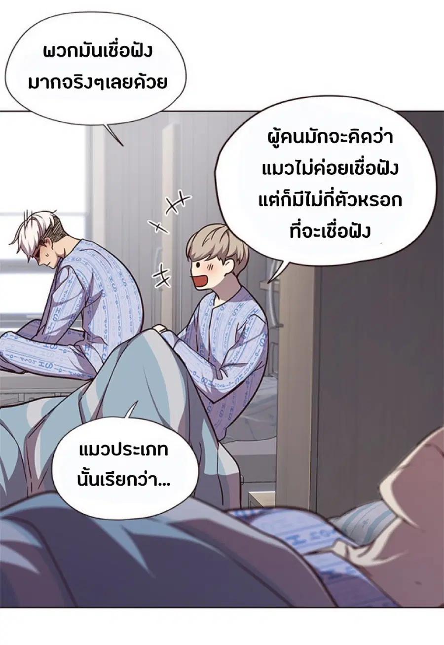 Eleceed ตอนที่ 46 หน้า 54