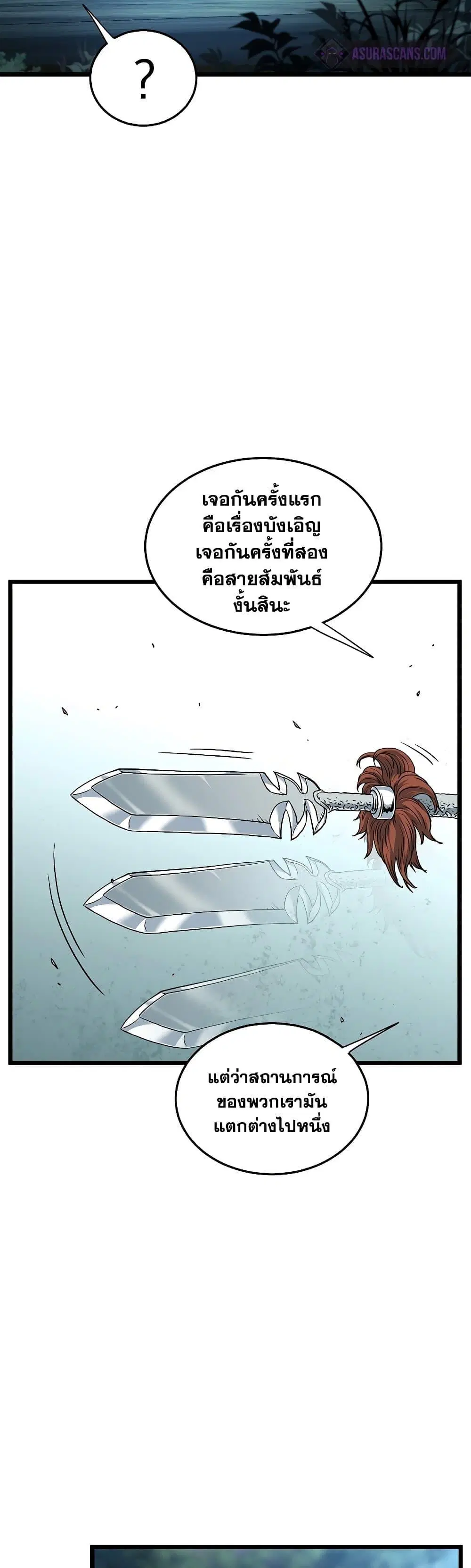 Murim Login ตอนที่ 180 หน้า 41