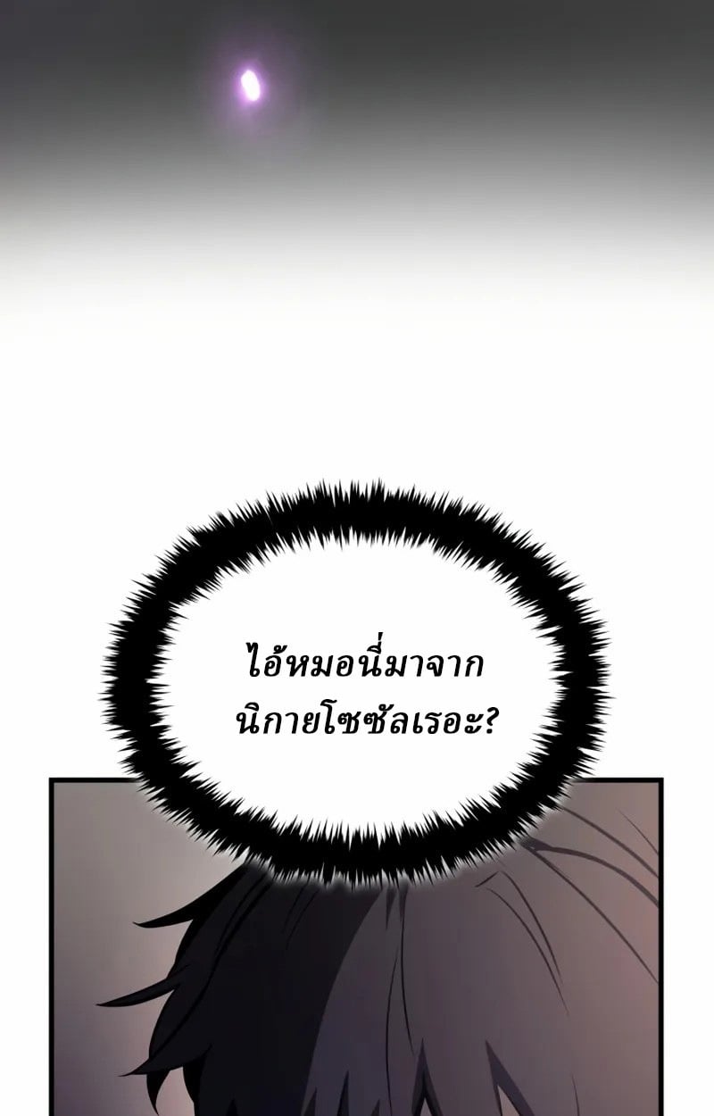 Rebirth of the Divine Demon การหวนคืนของมารสวรรค์ผู้พิชิตใต้หล้า ตอนที่ 10 หน้า 60
