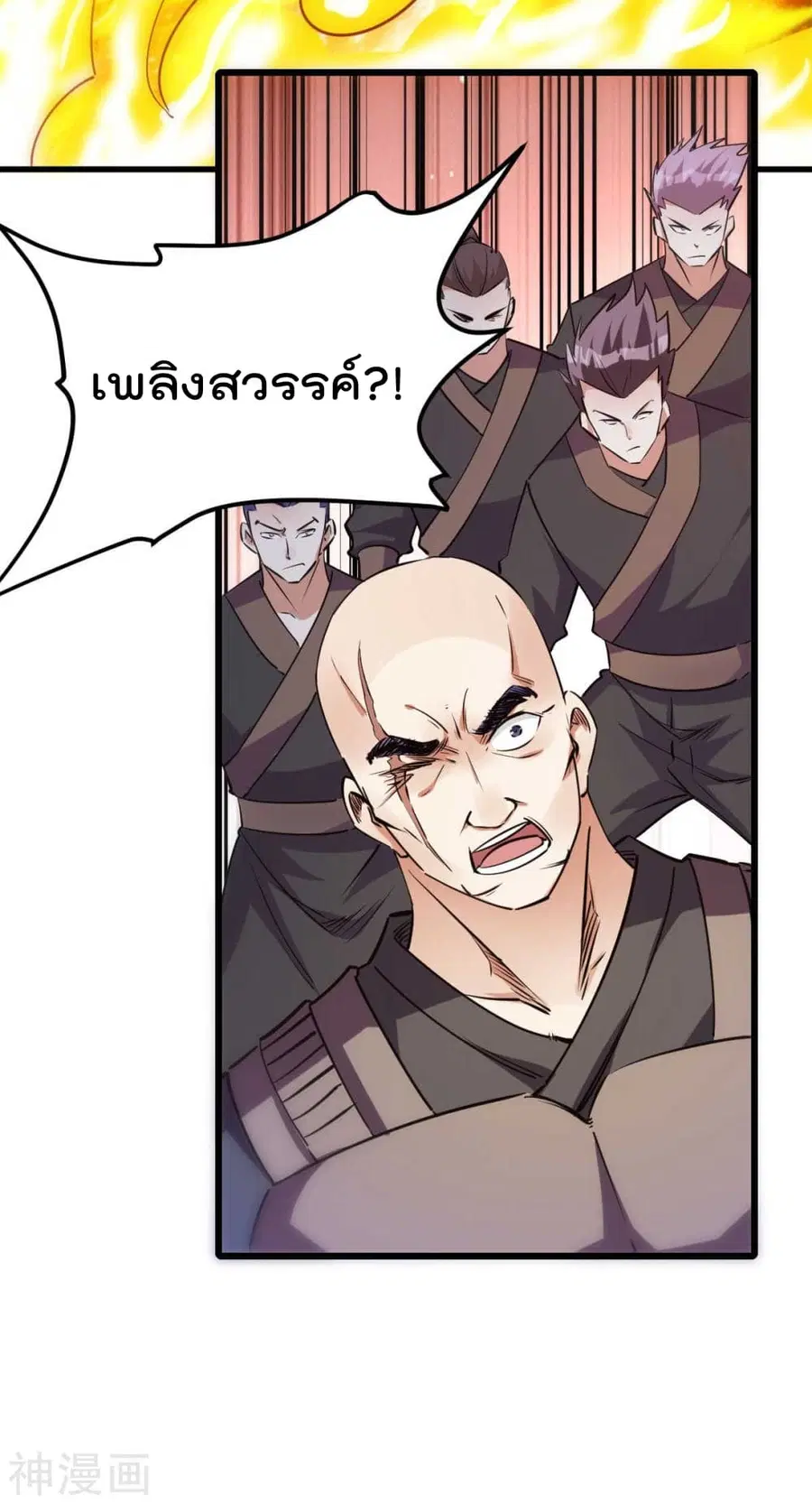 Immortal King of City ตอนที่ 137 หน้า 24