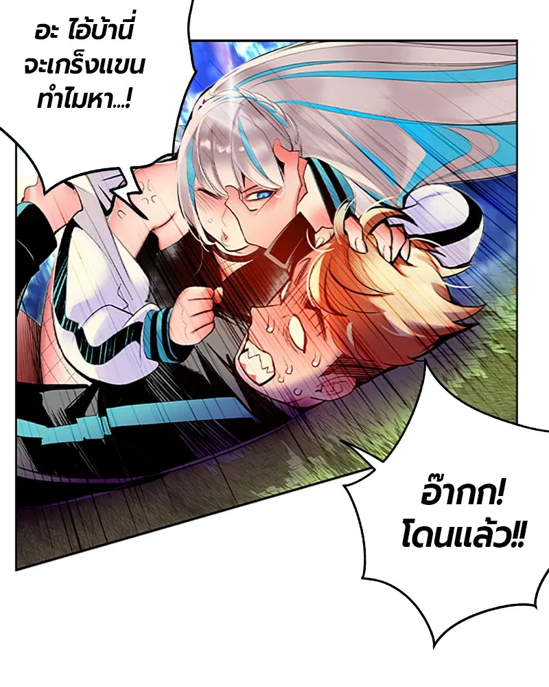 Jungle Juice ตอนที่ 33 หน้า 14