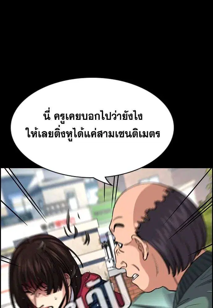 True Education ตอนที่ 246 หน้า 20