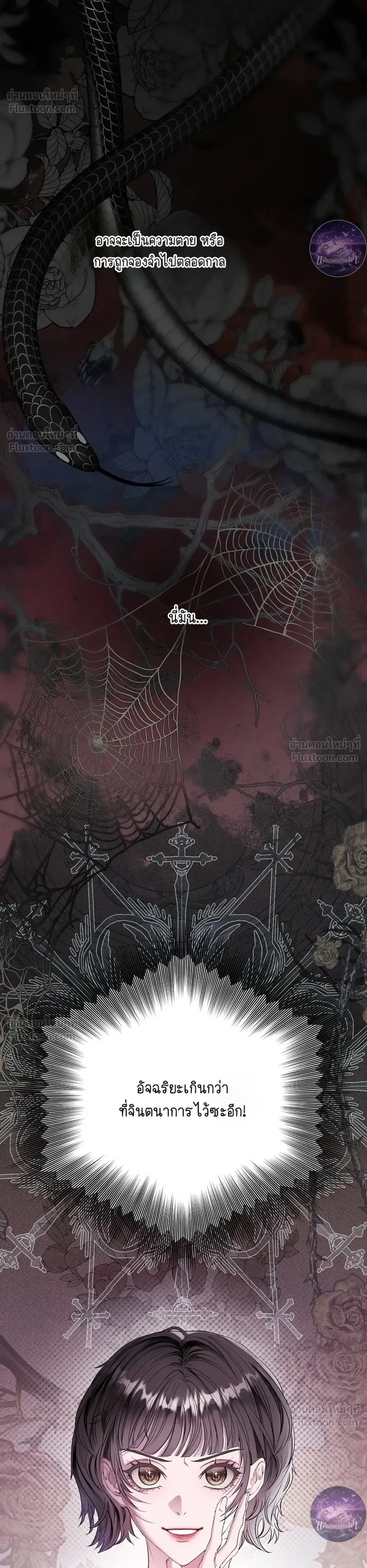 Bad End – BADEND เกมร้ายพิชิตรัก ตอนที่ 1 หน้า 31