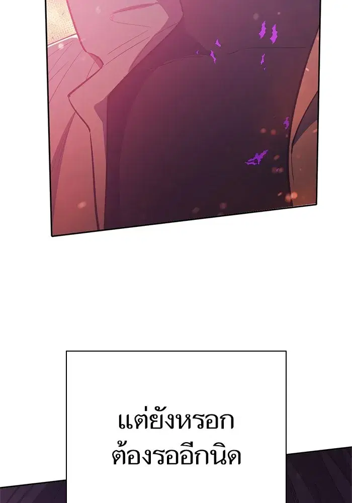 The S-Classes That I Raised (My S-Class Hunters) ตอนที่ 63 หน้า 133