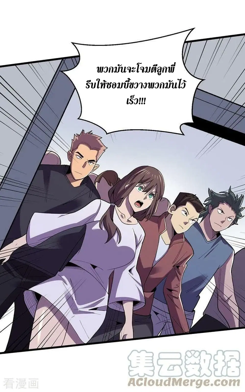 The Last Hero ตอนที่ 140 หน้า 16