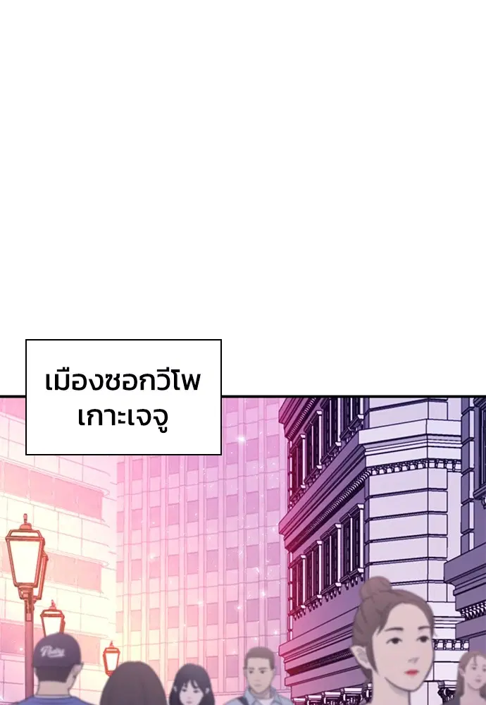 The Druid of Seoul Station ตอนที่ 157 หน้า 143