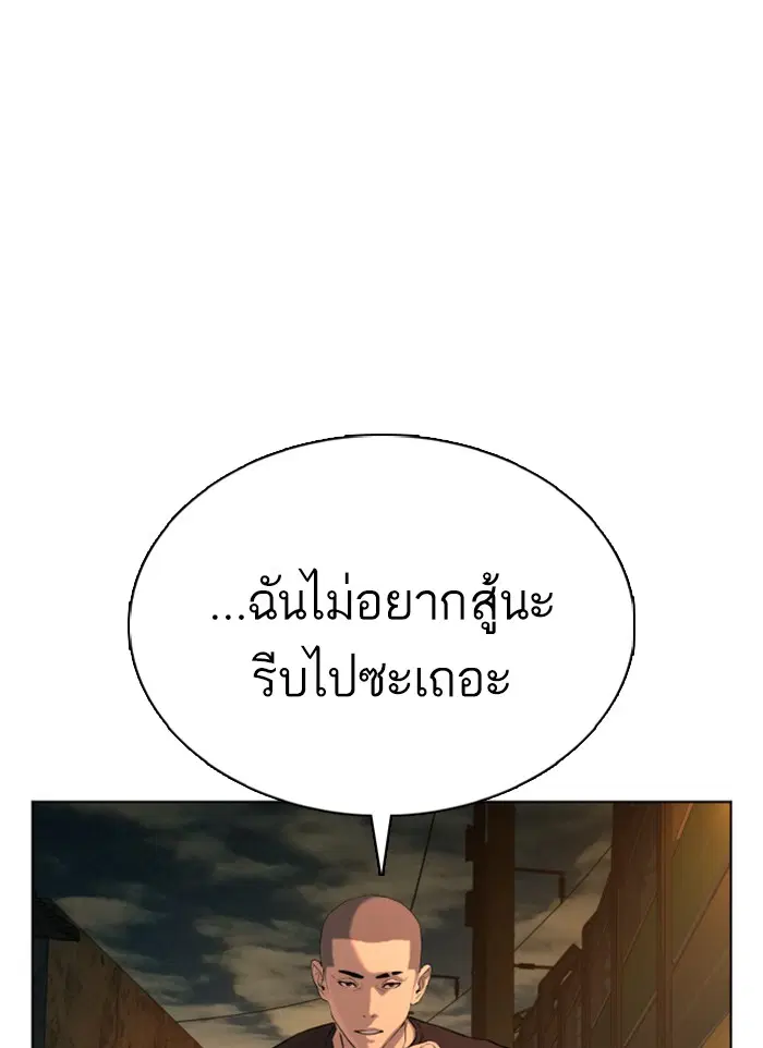 How to Fight ตอนที่ 39 หน้า 42