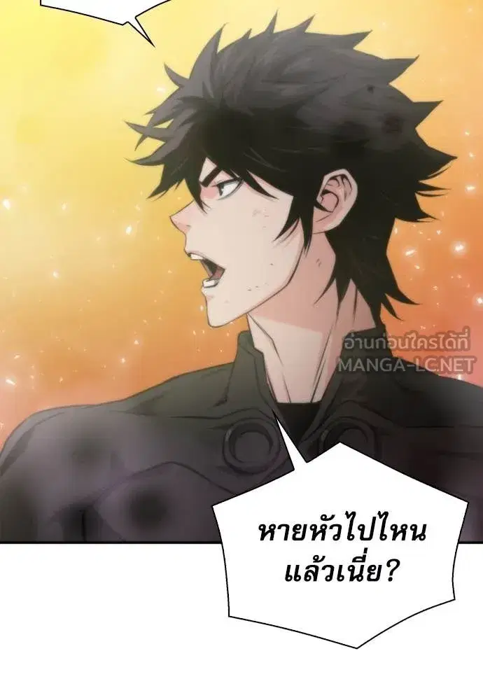 Seoul Station Druid ตอนที่ 194 หน้า 46