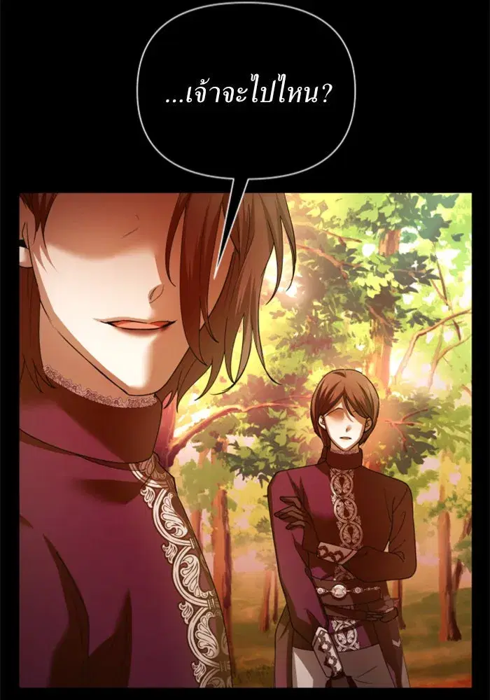 Your Throne ตอนที่ 123 หน้า 28