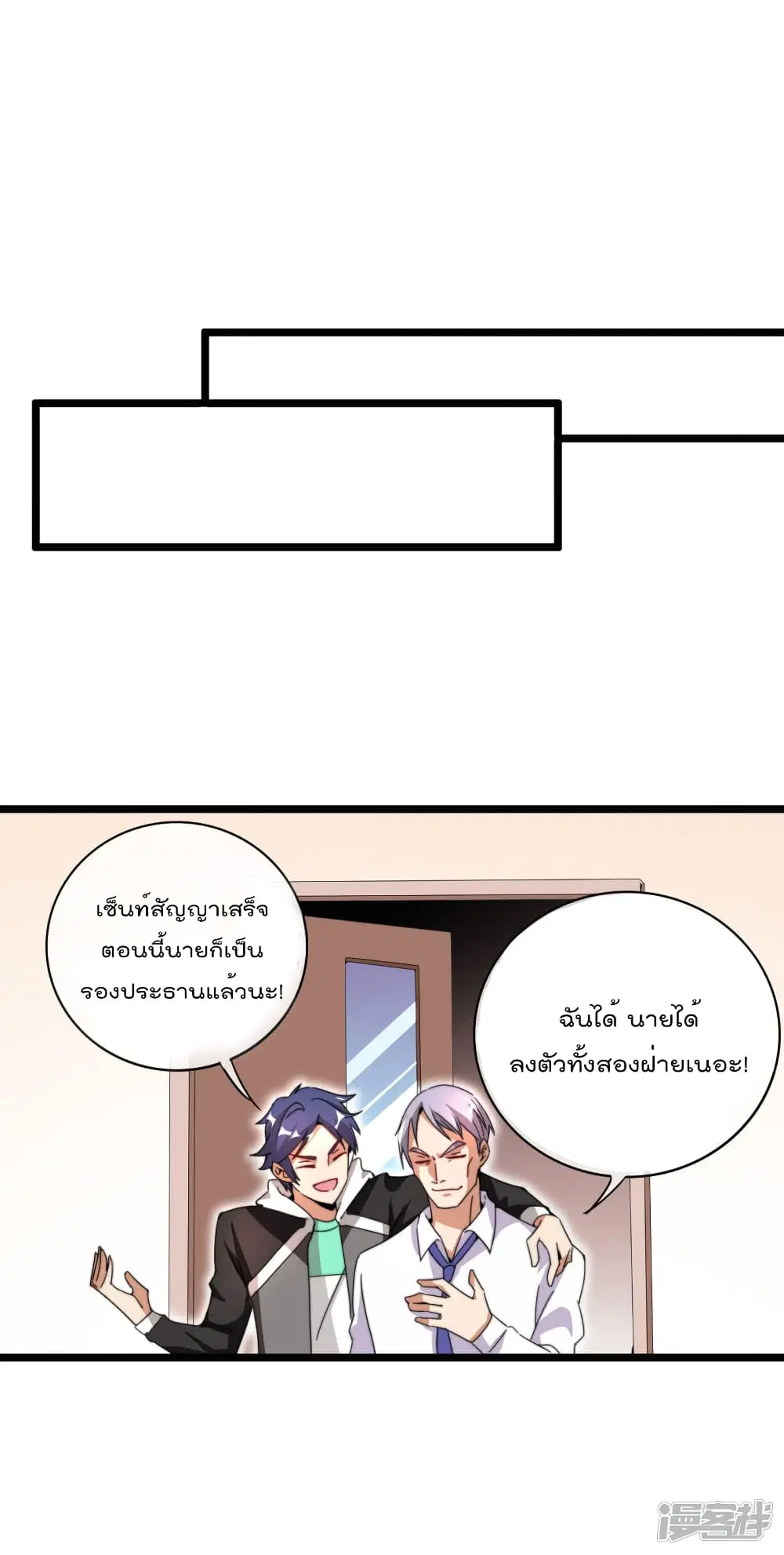 I am The Richest in The World ตอนที่ 128 หน้า 34