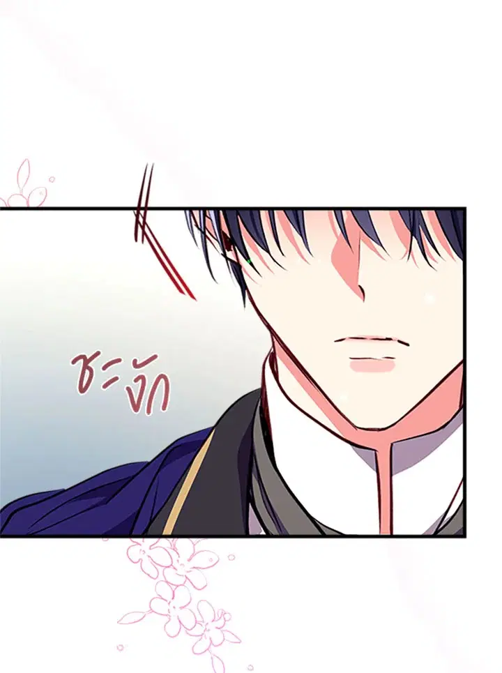 Can We Become a Family? ตอนที่ 16 หน้า 113