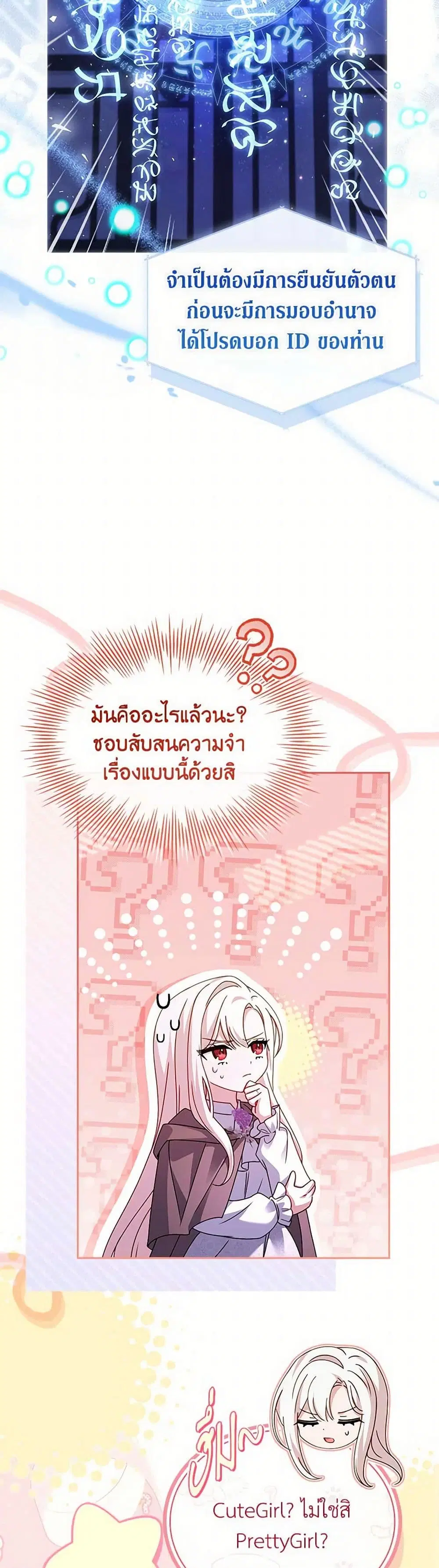 The Lady Needs a Break ตอนที่ 136 หน้า 6