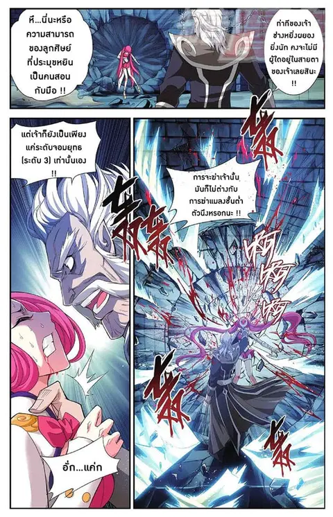 Doupo Cangqiong ตอนที่ 54 หน้า 15
