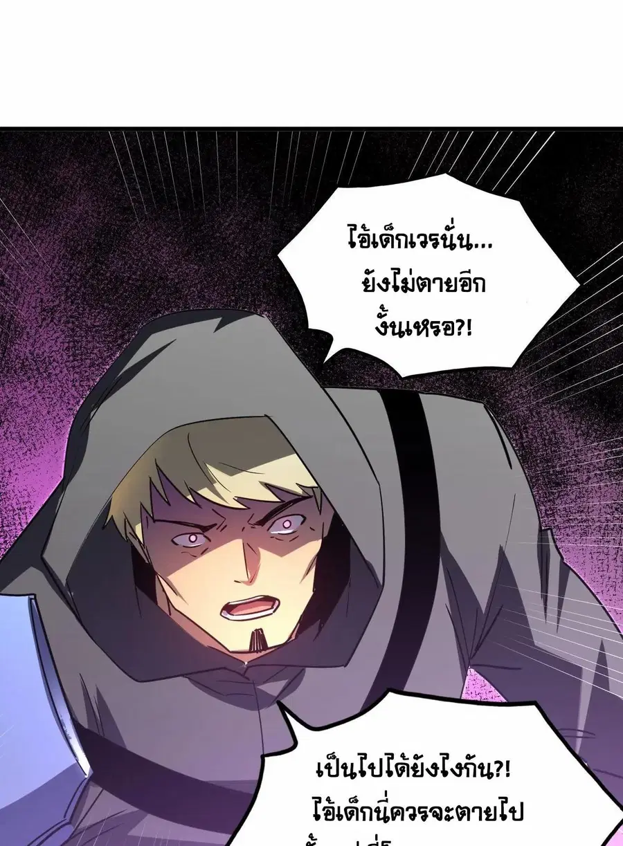 Rise From The Rubble ตอนที่ 231 หน้า 21