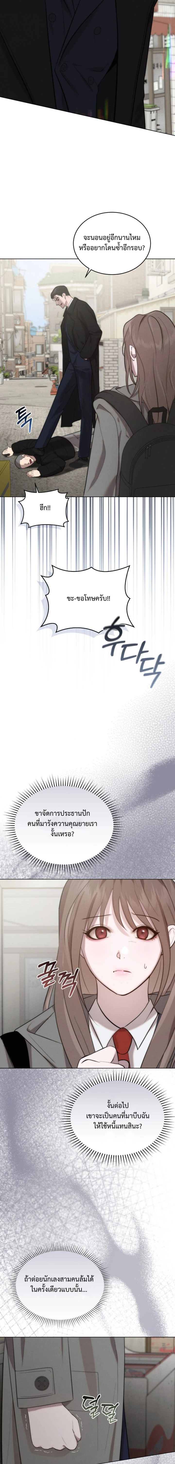 Cinder Pure Love – เถ้าถ่านแห่งรัก ตอนที่ 1 หน้า 20