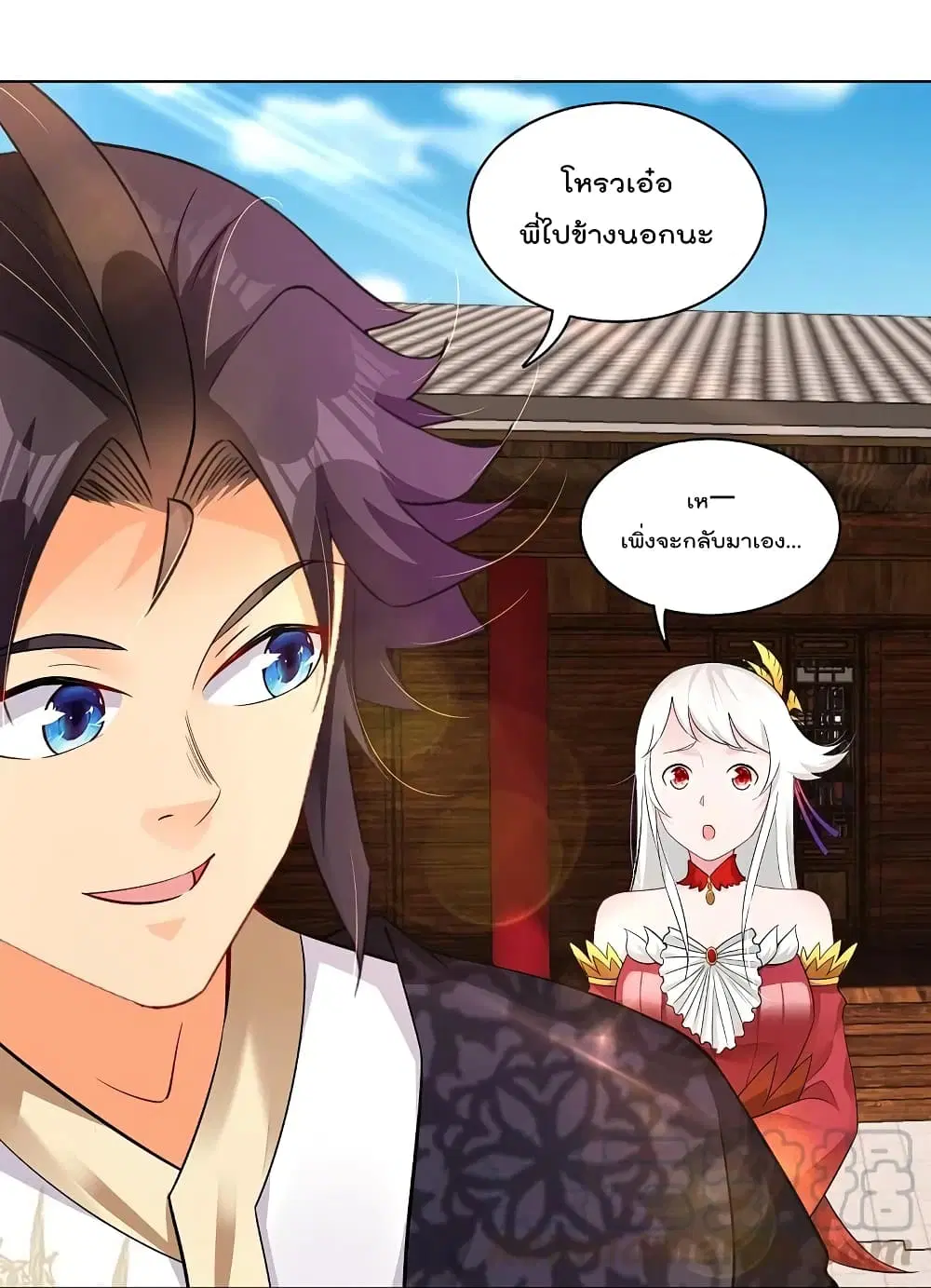 Rebirth God of War ตอนที่ 253 หน้า 5