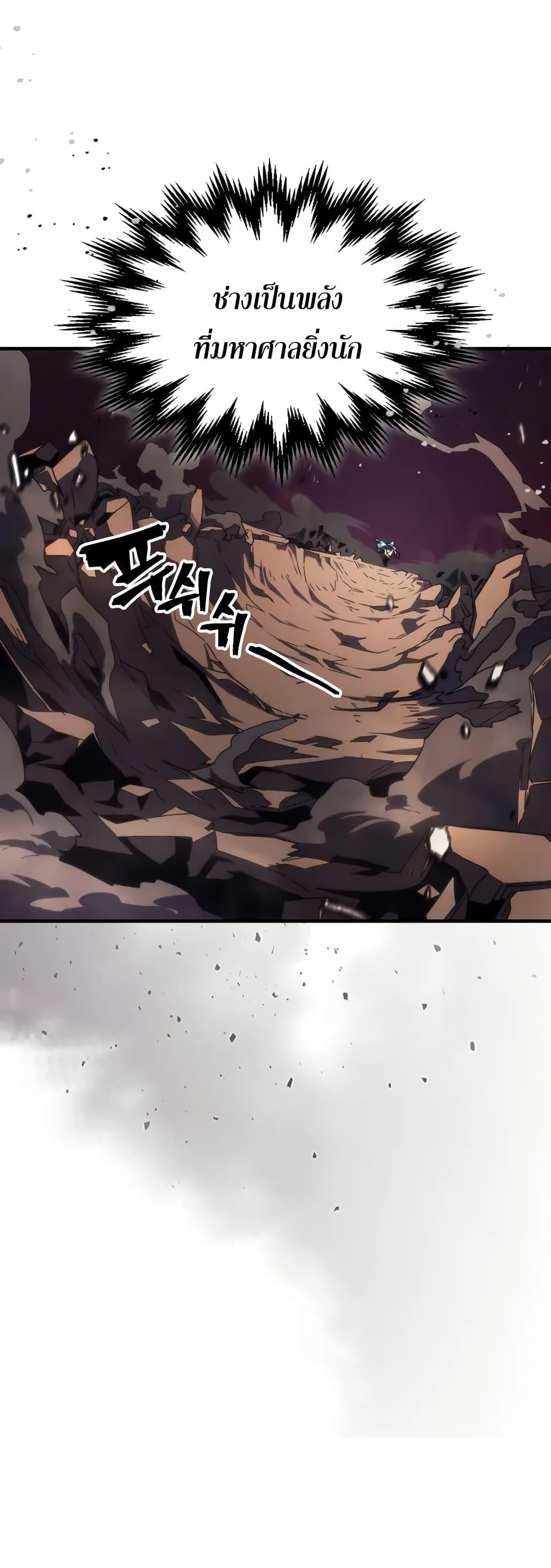 Mr Devourer Please Act Like a Final Boss ทำตัวให้สมกับเป็นมอนสเตอร์บอสหน่อยสิ คุณสวอลโลว์! ตอนที่ 62 หน้า 3