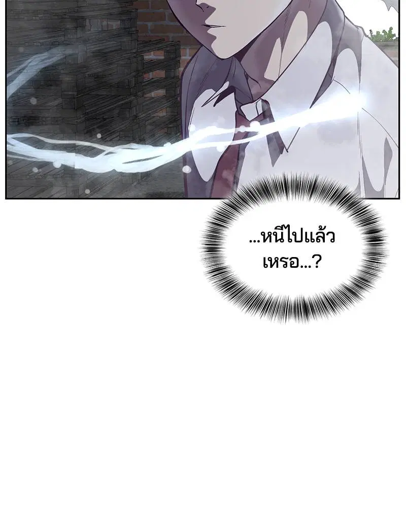 The Boy of Death ตอนที่ 107 หน้า 47