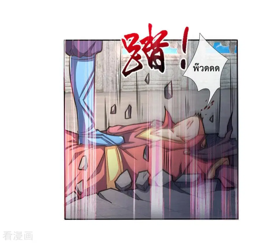 Shenwu Tianzun ตอนที่ 50 หน้า 12