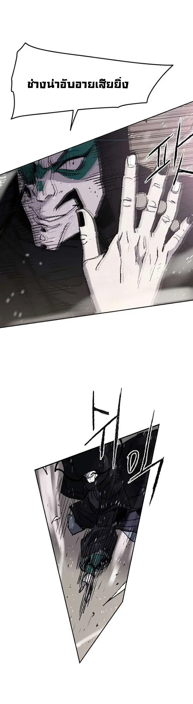 The Undefeatable Swordsman ตอนที่ 64 หน้า 26