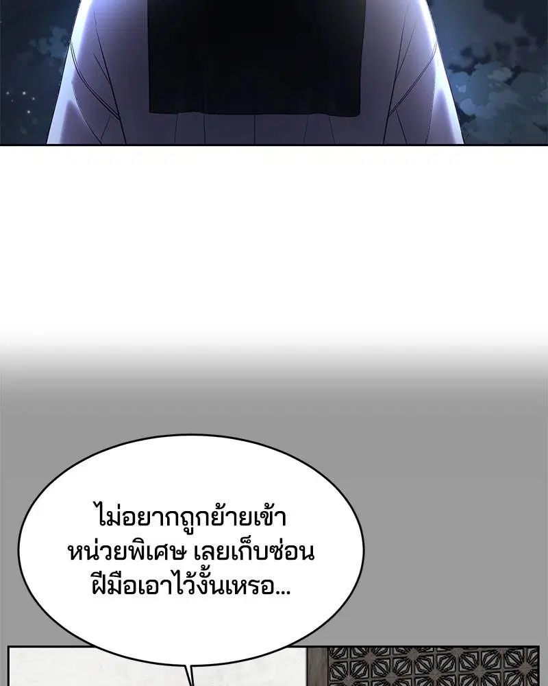 The Boy of Death ตอนที่ 118 หน้า 187