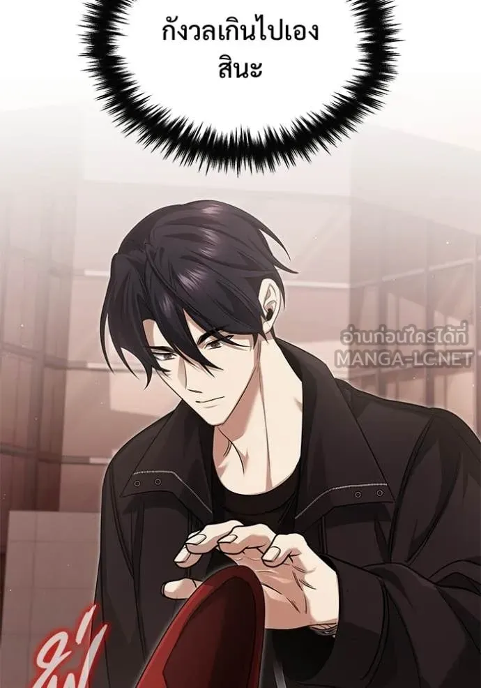 Regressor’s Life After Retirement ตอนที่ 95 หน้า 66