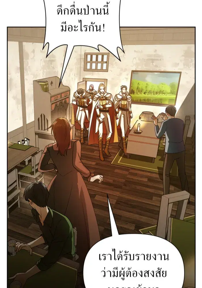 Your Throne ตอนที่ 109 หน้า 17
