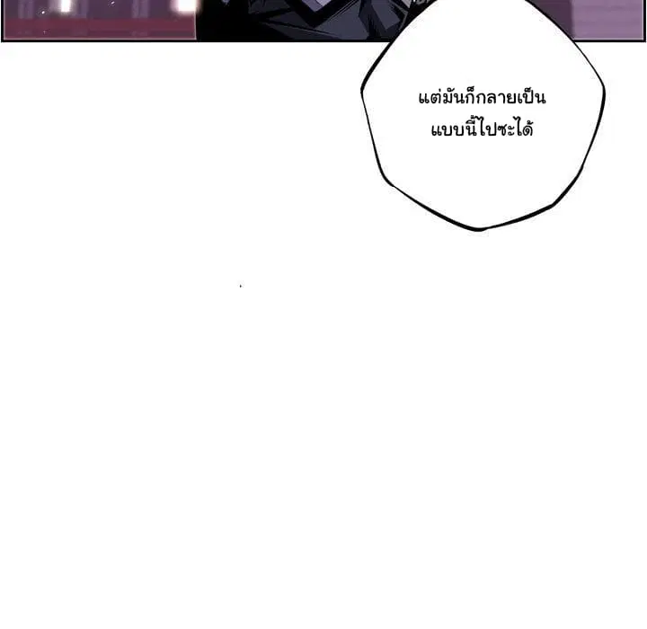 SuperNova ตอนที่ 61 หน้า 65
