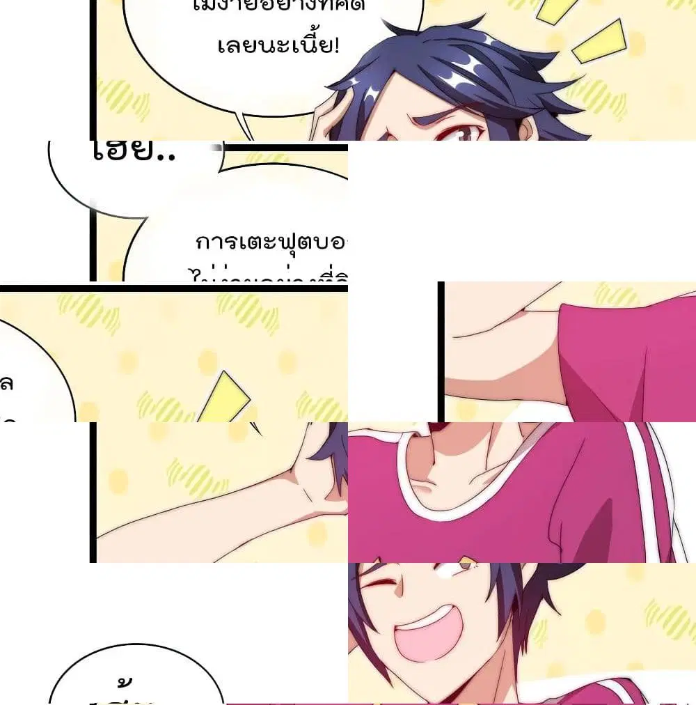 I am The Richest in The World ตอนที่ 123 หน้า 11