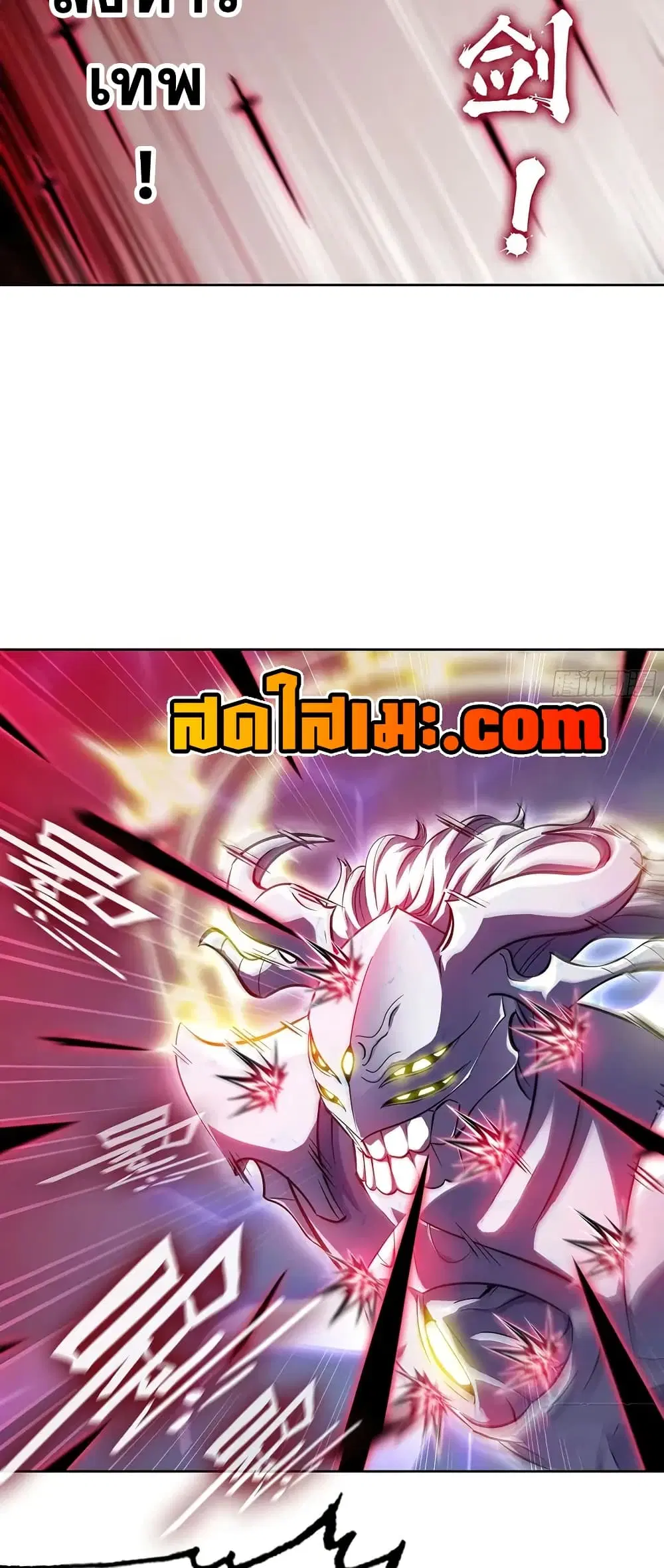 My Wife is a Demon Queen ตอนที่ 450 หน้า 22