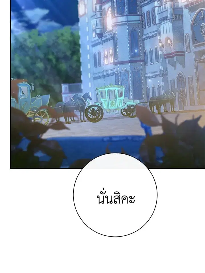 The Villain’s Match Is Too Perfect – คู่ดูตัวของนางร้ายเพอร์เฟกต์เกินไป ตอนที่ 62 หน้า 77
