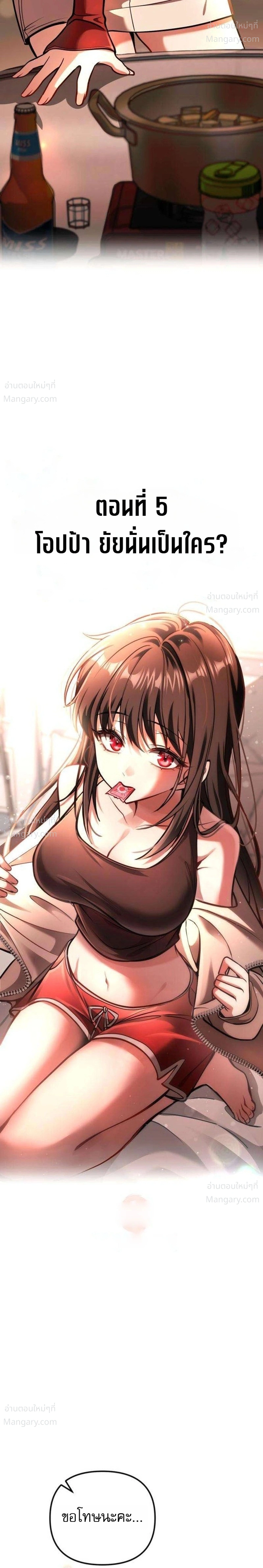 My Dragon Girlfriend Has Returned – แฟนสาวมังกรกลับมาแล้ว ตอนที่ 5 หน้า 8