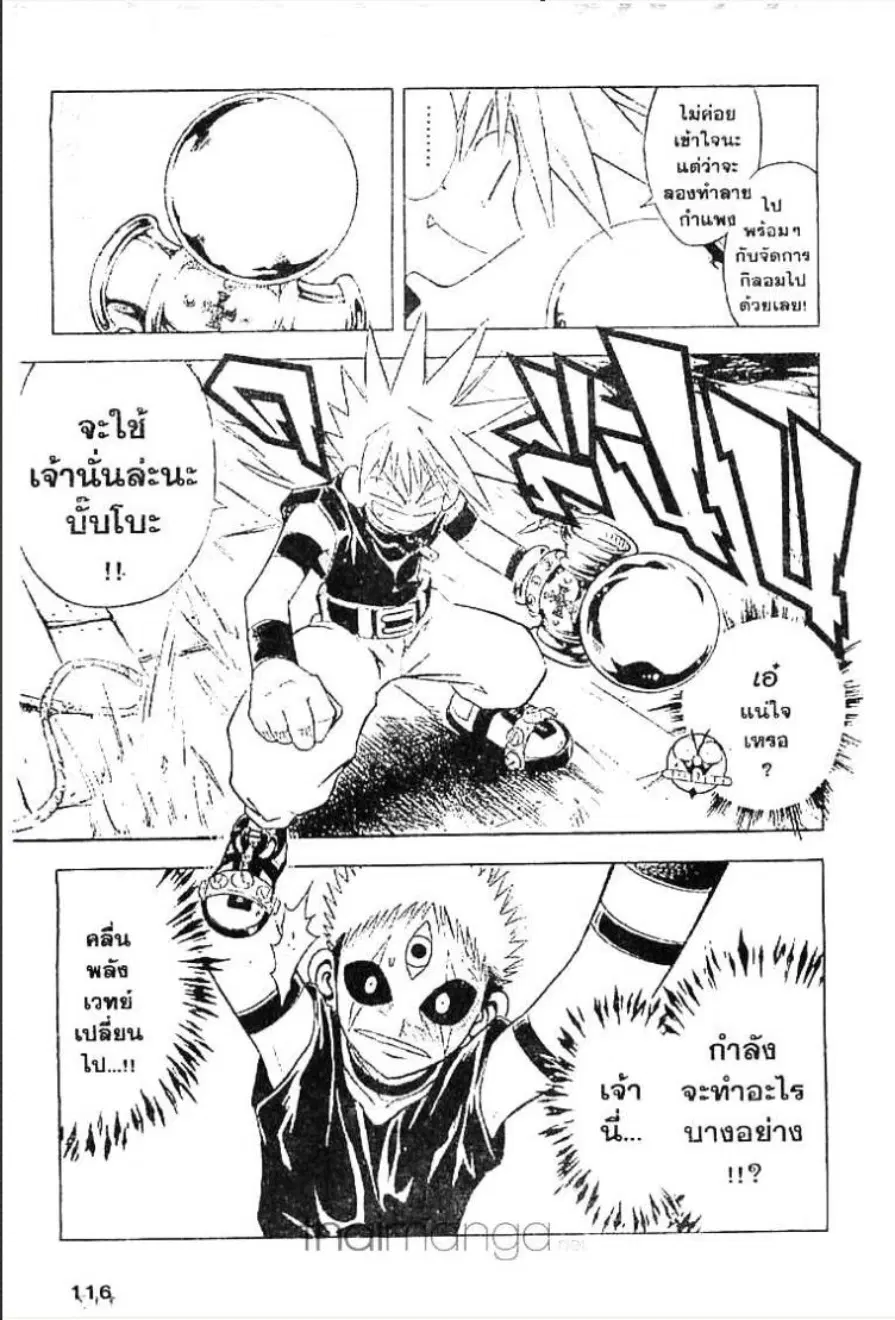 MÄR ตอนที่ 37 หน้า 16