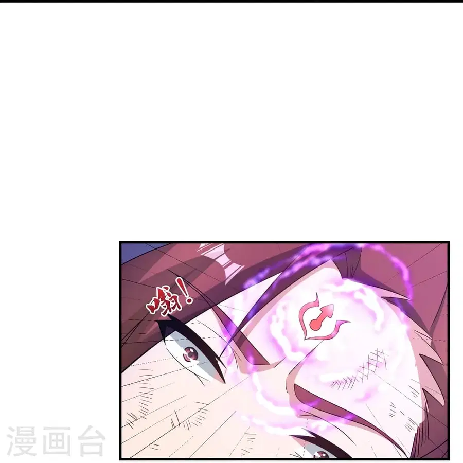 Banished Disciple’s Counterattack ราชาอมตะผู้ถูกขับไล่ ตอนที่ 361 หน้า 24