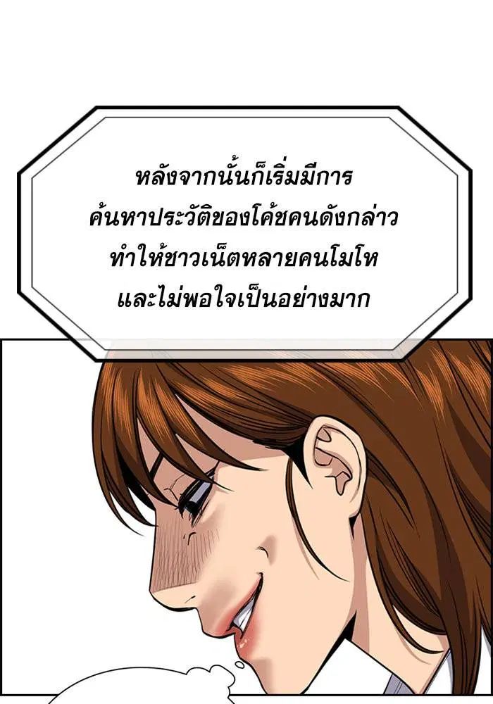 True Education ตอนที่ 38 หน้า 102