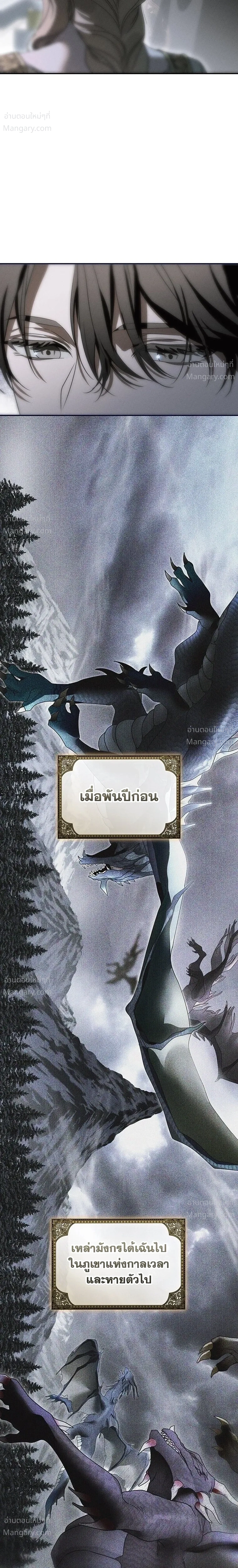 About Things That Haven’t Occurred Yet – แด่เรื่องราวที่ยังไม่เกิดขึ้น ตอนที่ 2 หน้า 2