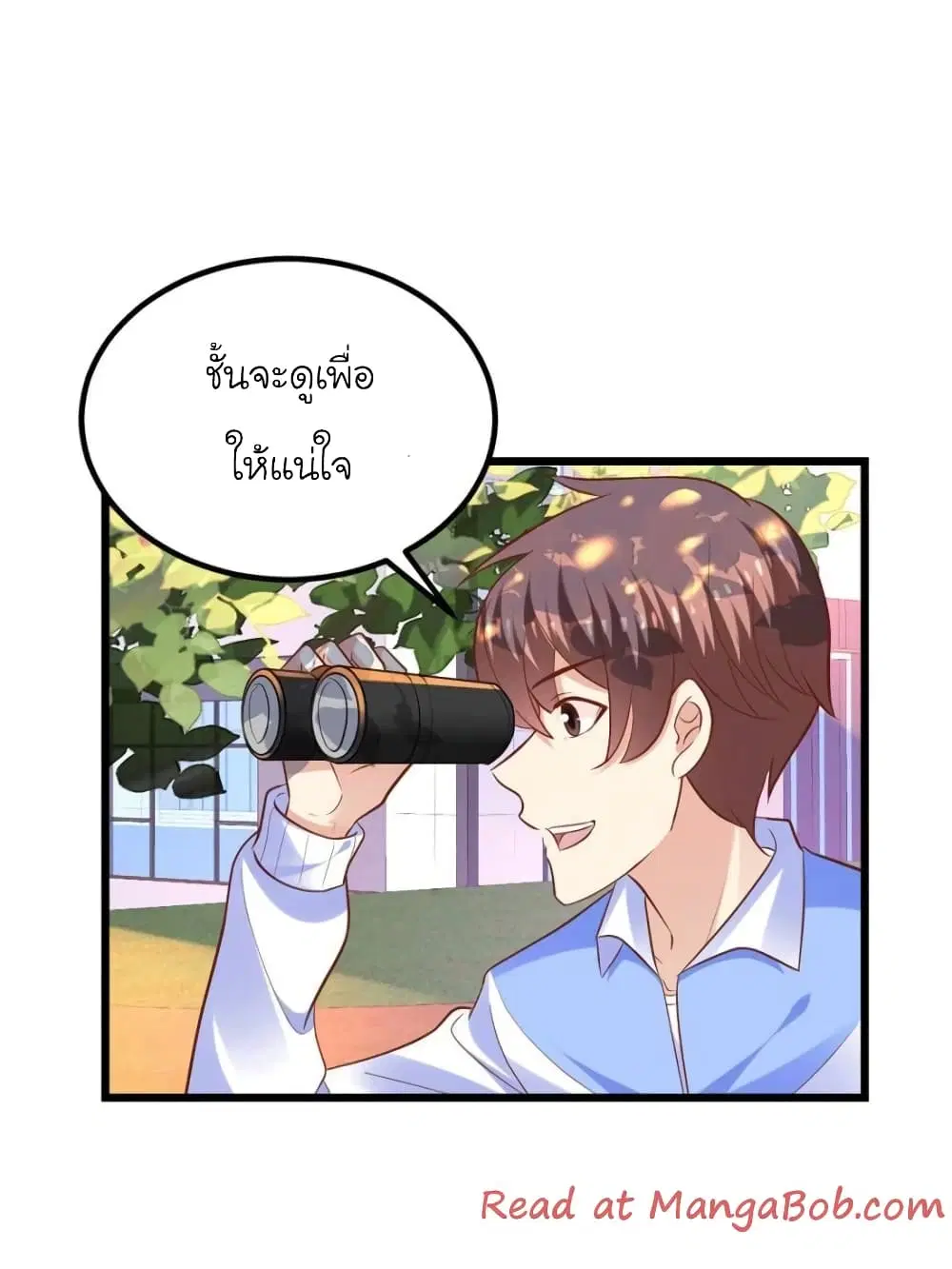 My Beautiful Time with You ตอนที่ 104 หน้า 46