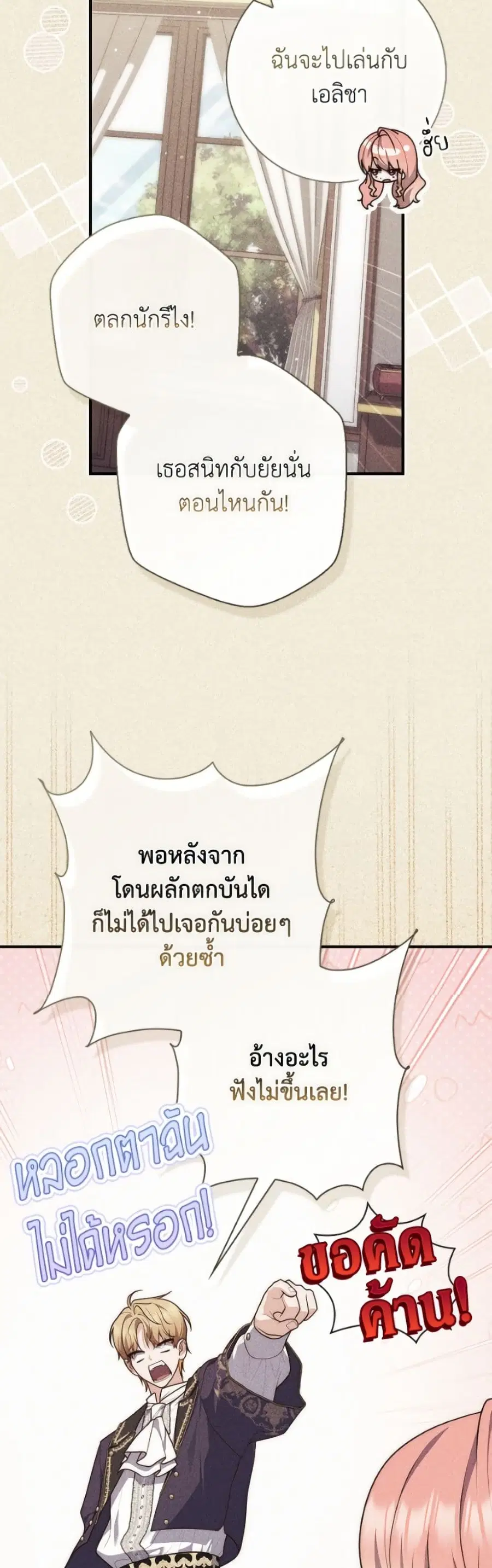 Fortune-Telling Lady ตอนที่ 131 หน้า 13