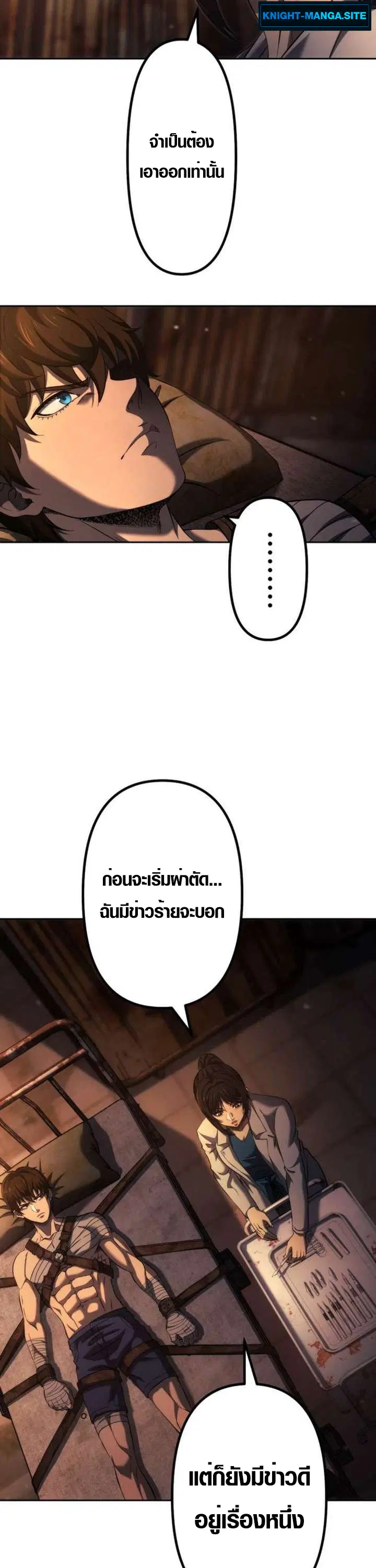 Mr. War: The Ultimate Ex-Soldier – มิสเตอร์วอร์: อดีตทหารที่แข็งแกร่งที่สุด ตอนที่ 25 หน้า 13
