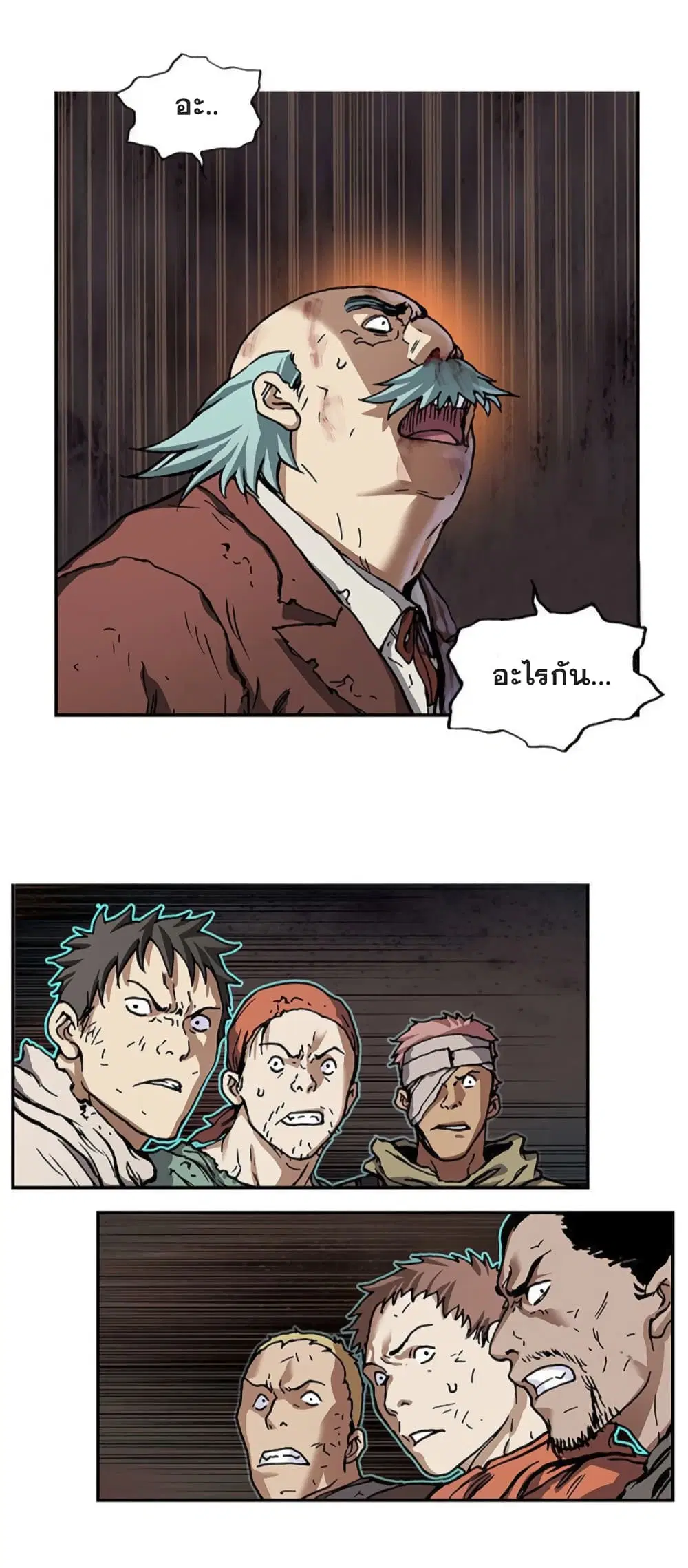 Leviathan ตอนที่ 73 หน้า 25