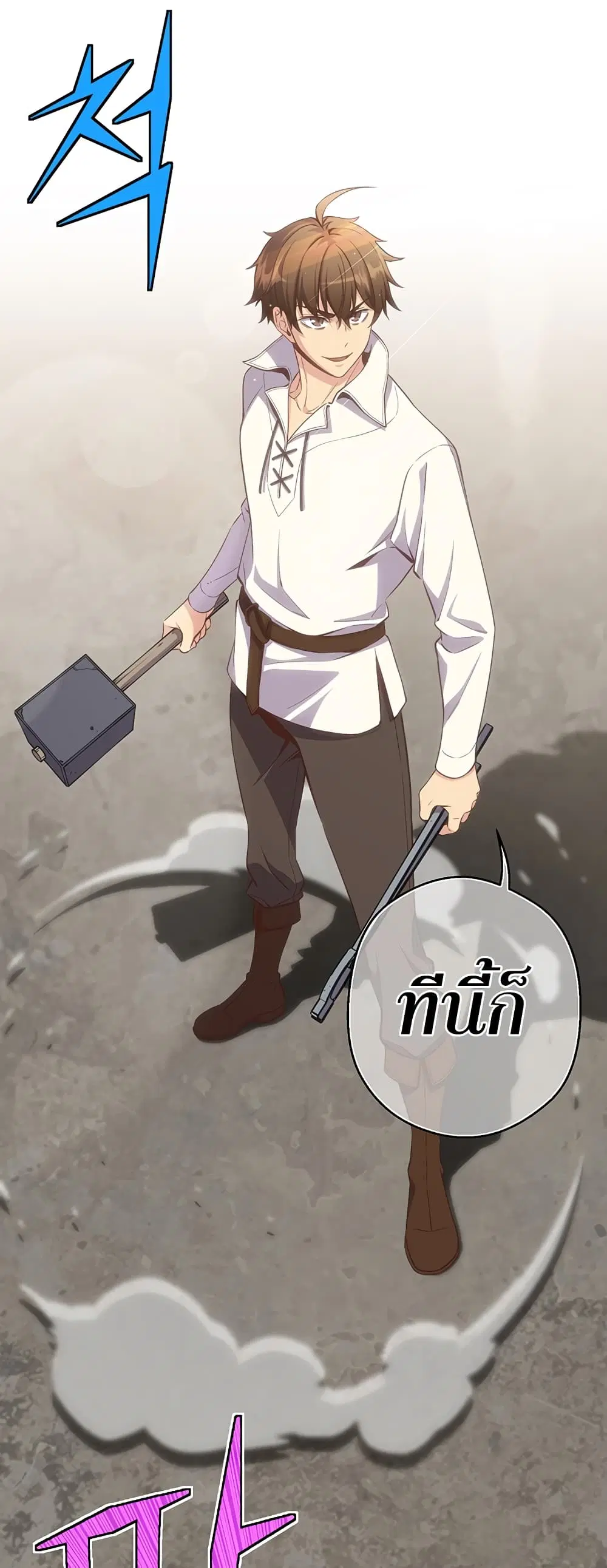 Legendary Moonlight Sculptor ตอนที่ 163 หน้า 12