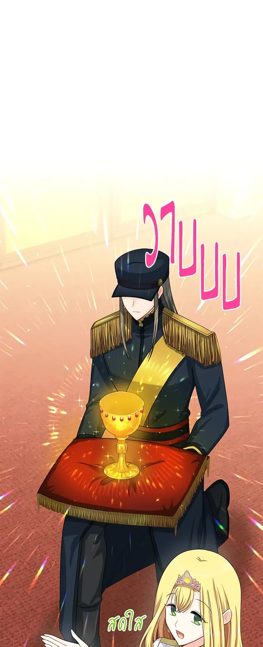 The Soulless Duchess ตอนที่ 54 หน้า 25